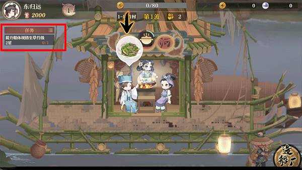 神州千食舫游戏截图5