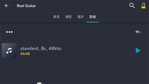 吉他游戏模拟器图片6