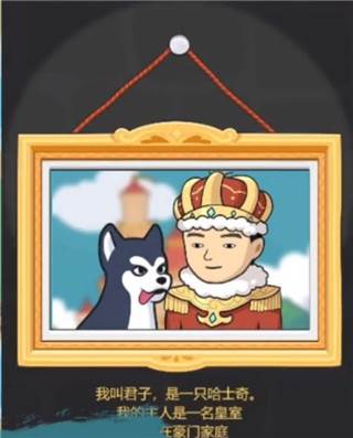 狗生模拟器无广告版游戏截图7