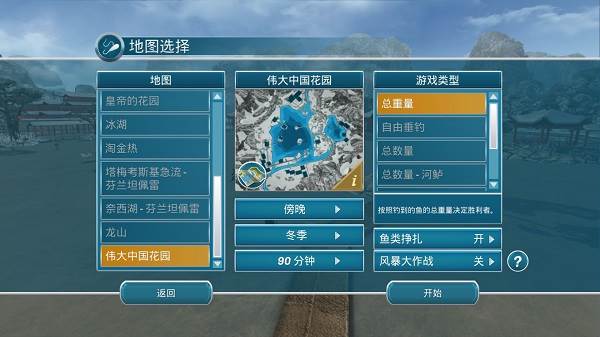 冰钓大师免费版图片6