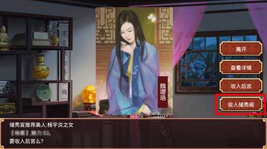 皇帝成长计划2图片2