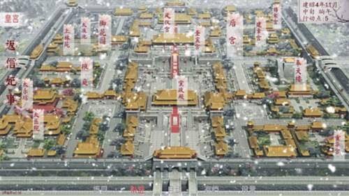 深宫曲最新版游戏截图2