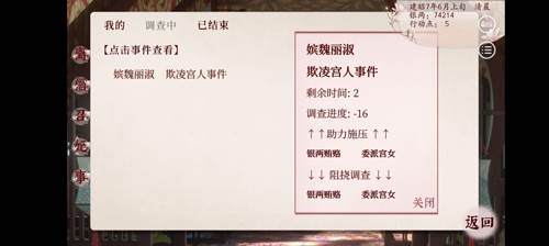 深宫曲最新版游戏截图7