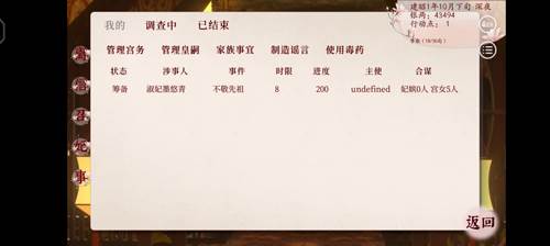 深宫曲最新版游戏截图8