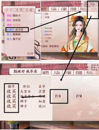 深宫曲最新版游戏截图9