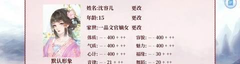 深宫曲最新版游戏截图23