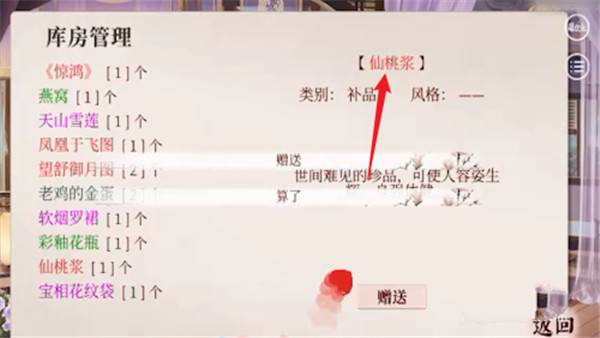 深宫曲最新版游戏截图13