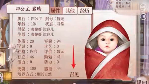 深宫曲最新版游戏截图12