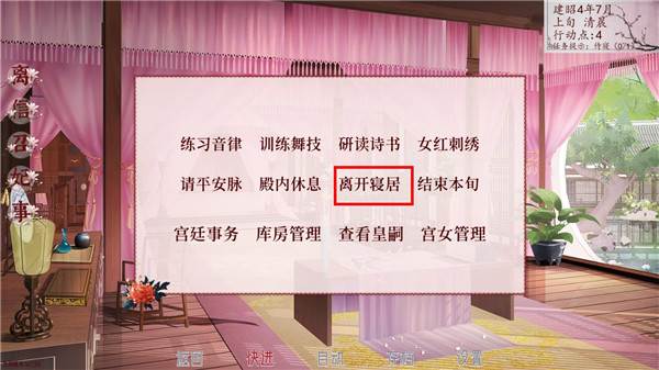 深宫曲最新版游戏截图17