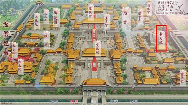 深宫曲最新版游戏截图18