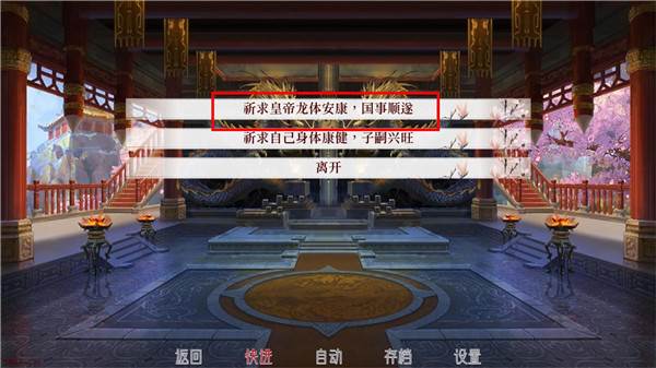 深宫曲最新版游戏截图19