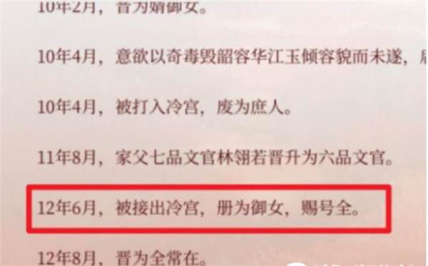 深宫曲最新版游戏截图21