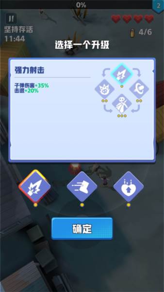 僵尸狂潮破解版游戏截图6