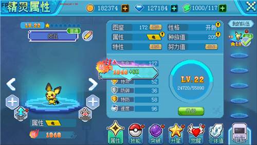 口袋新世代华为渠道版游戏截图11