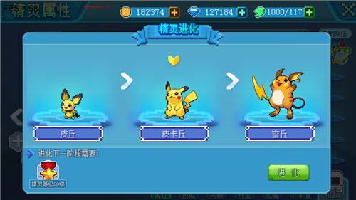 口袋新世代华为渠道版游戏截图12