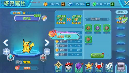 口袋新世代华为渠道版游戏截图13