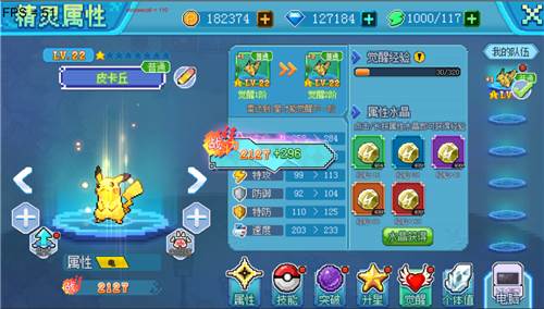 口袋新世代华为渠道版游戏截图14