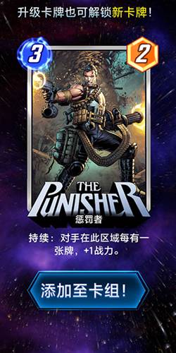 漫威终极逆转游戏截图6