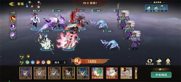 指间山海游戏截图3