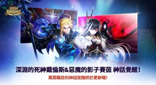 七骑士国际服游戏截图1