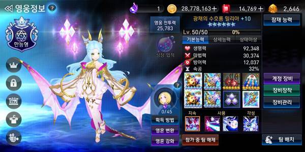 七骑士国际服游戏截图14