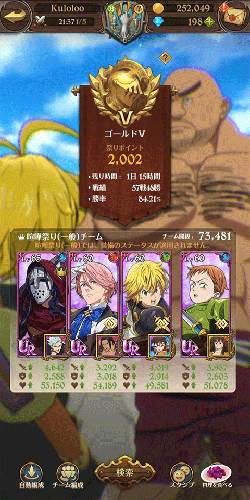 七大罪光与暗之交战日版游戏截图3