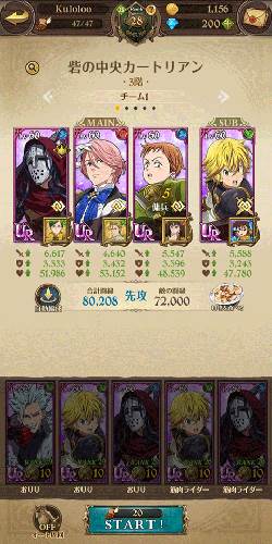 七大罪光与暗之交战日版游戏截图5