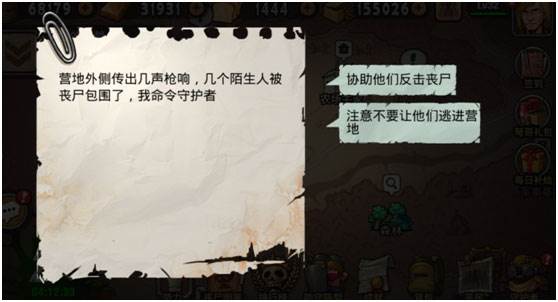 末日来袭变态版游戏截图4