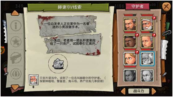 末日来袭变态版游戏截图5