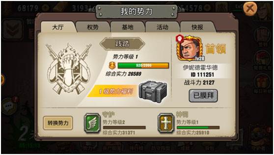 末日来袭变态版游戏截图9