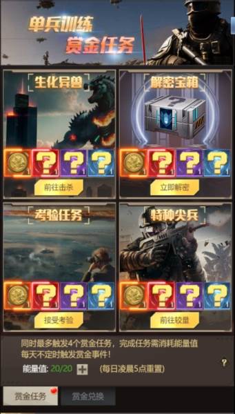 荒野狙击游戏截图6