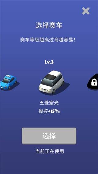 全民漂移游戏截图5