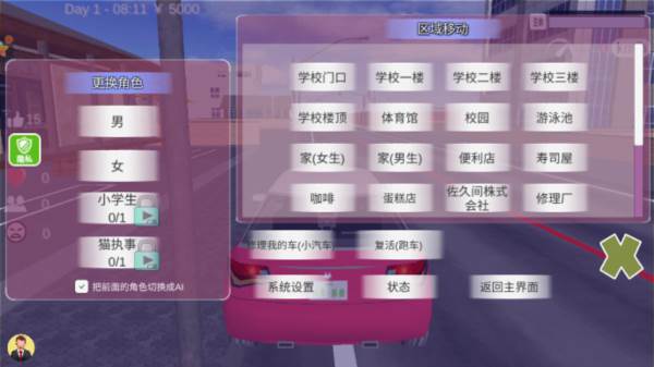 学姐一起玩游戏截图8