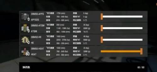 装甲纷争内置修改器版游戏截图18