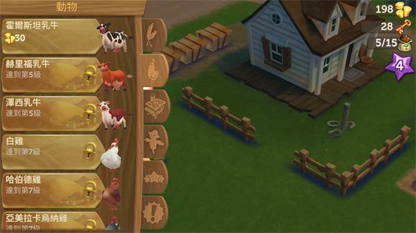 开心农场2乡村度假无限钥匙版游戏截图8