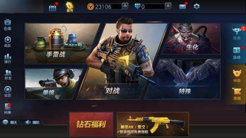 全民枪神边境王者比赛服游戏截图1