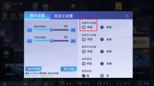 全民枪神边境王者比赛服游戏截图20