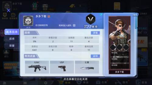 全民枪神边境王者比赛服游戏截图21