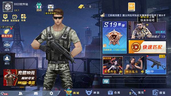 全民枪神边境王者比赛服游戏截图4