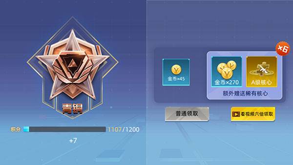 全民枪神边境王者比赛服游戏截图8