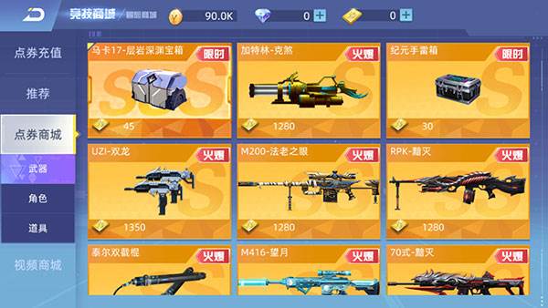 全民枪神边境王者比赛服游戏截图10