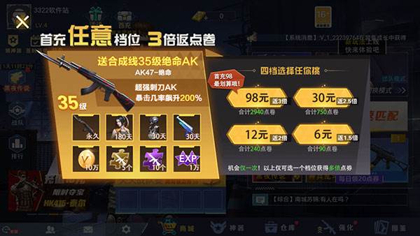 全民枪神边境王者比赛服游戏截图14