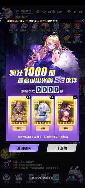 超维计划游戏截图3