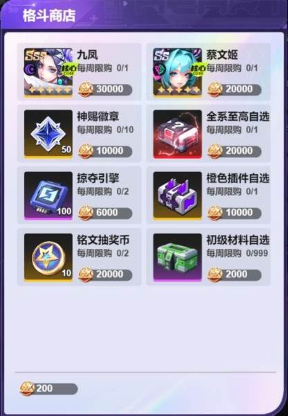 超维计划游戏截图12