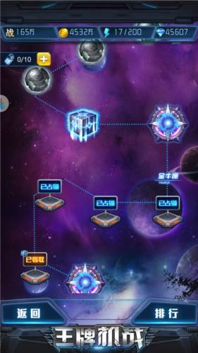 王牌机战游戏截图13