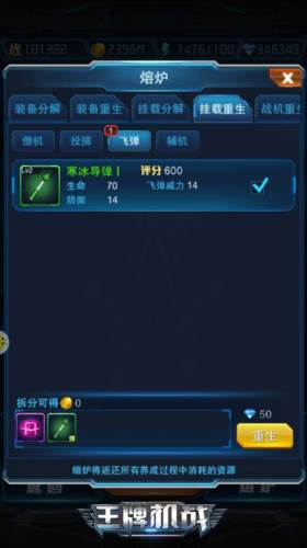 王牌机战游戏截图18