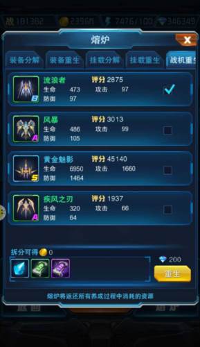 王牌机战游戏截图19