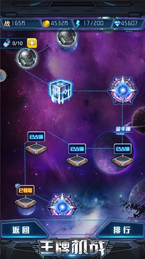 王牌机战游戏截图4