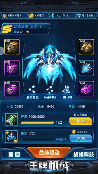 王牌机战游戏截图9
