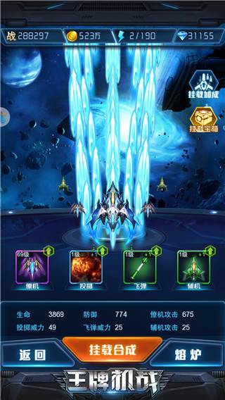 王牌机战游戏截图10
